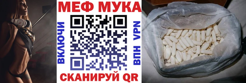 Меф mephedrone  купить наркотики сайты  Хилок 